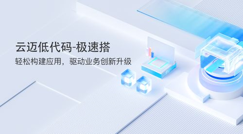 云迈科技首批入驻商会集聚区，以信息技术咨询服务助力片区信息化升级