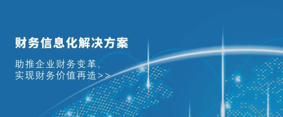 中兴新云咨询服务 数智赋能，开启财务管理新篇章