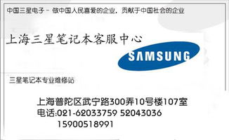上海静安区神舟笔记本专业维修服务与IT咨询