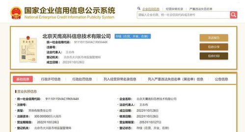 戍米科技新投资设立信息技术公司 强化信息技术咨询服务