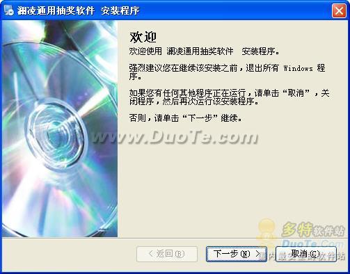 澜凌通用抽奖软件的信息技术咨询服务